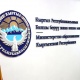 Облустарда мектеп директорлору качан тандалары белгилүү болду