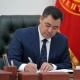 "Банктар жана банк иштери жөнүндө" мыйзамга кол коюлду