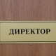 Директорлорду тандоо: Ош шаарынын графиги өзгөрдү