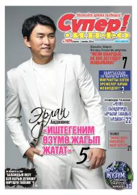 Эрлан Андашев, ырчы: &ldquo;Чыгармачылыгым өзүмө жагып жатат&rdquo;