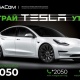 MegaCom уюштуруп жаткан &laquo;Унаа курап ал&raquo; суроо-жооп оюнуна катышып, TESLA MODEL 3 утуп ал!