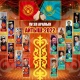 Бишкекте бүгүн кыргыз-казак айтышы башталат. Акындардын тизмеси