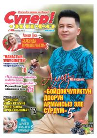 Айдай Шабаева, сурдокотормочу: &ldquo;Дүлөйлөрдүн тойлорунда, сот иштеринде кызмат кылам&rdquo;
