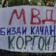 "Казино мыйзамын тез арада өткөргөндөй...". Икрамов педофилдерге катуу чара көрүүнү сунуштады