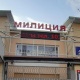 Ошто бала бакчада наристенин сабалганы боюнча милиция териштирүүнү баштады