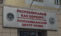 Тажик тараптын куралдуу кол салуусу. Кан тапшырууну каалагандар Республикалык кан борборуна кайрылса болот
