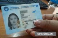 Тажикстандын агрессиясы: Баткенде жарандардын жоголгон документтери акысыз калыбына келтирилет