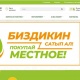 &ldquo;Биздикин сатып ал&rdquo;. Соода түйүндөр өндүрүштү кантип колдойт?