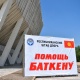 Бишкек: Спорт ордосундагы "Баткенге жардам" штабы жабылды