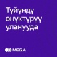 MEGA 4G LTE түйүнүнүн каптоосун жана кубаттуулугун тездик менен күчөтүүдө