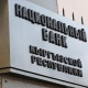 Декабрь айында Улуттук банк 147 миллион доллар сатты