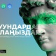 MEGA: мобилдик шылуундардан сактануу боюнча лайфхактар