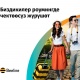 Саякатта Beeline'дын кайсы кызматтары керек? Beeline кыргызстандыктарга чет өлкөдө жүргөндө байланышта калууга мүмкүндүк берет