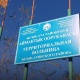 Ысык-Атада төрөттөн кийин каза болгон 19 жаштагы келиндин өлүмүнө байланыштуу төрт кызматкер иштен алынды