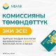 MBANK башка банктардын банкоматтарында ЭЛКАРТтан накталай акча алуу үчүн комиссияны 2 эсе төмөндөттү