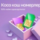 Валентин күнүнө карата Акция! MEGA&rsquo;нын VIP-кош номерлерине 50 пайызга чейин арзандатуулар