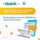 Кыргызстанда кагаз түрүндөгү патент жокко чыгарылды. Эми MBANK'та электрондук патентти кантип алуу же узартуу керек?