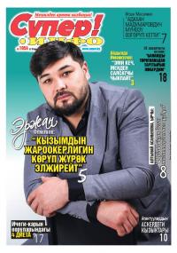 Кундуз Калыбекова, 31 жашта: &ldquo;Баламды төрөтканадан тарттырып жибердим&rdquo; 