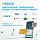MKassa'да накталай эмес төлөмдөрдүн бардык түрлөрүн кабыл алыңыз. MBANK ишкерлер үчүн ыңгайлуу тиркемени ишке киргизди
