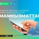 Мамлекеттик кызматтар сиздин смартфондо онлайн! MegaPay мүмкүнчүлүктөрүн пайдаланыңыз