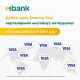 MBANK Visa карталарына дүйнөнүн каалаган жерине ыңгайлуу акча которууларды ишке киргизди