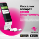 31-мартка чейин акысыз. Жаңы үлгүдөгү &laquo;О!Касса&raquo; ККМ кошуп алыңыздар