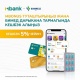 MBANK'тан 5 пайызга чейин пайдалуу кешбэк менен дары-дармектерди сатып алыңыз