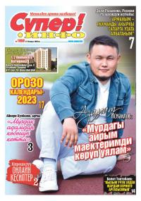 UFC`нин харизмалуу жылдызы Алекса Грассо