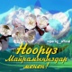 SUPER.KG порталы кыргызстандыктарды Нооруз майрамы менен куттуктайт
