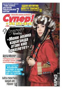 Атактуу нейрохирург Миталип Мамытов: &ldquo;Операцияда мээни чочутуп алсаң тынчтантуу кыйын&rdquo; 