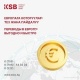 &laquo;Кыргыз-Швейцариялык Банкы&raquo; аркылуу евро менен Европага которуулар дагы пайдалуу болуп калды!