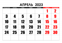 Апрель айында кыргызстандыктар үч күн катары менен эс алышат