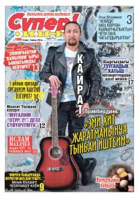 Арген Көлбаев: &ldquo;Кырсыкка кабылганда жашоо менен коштошо баштагам...&rdquo;