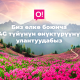 О! түйүнүнөн 4G LTE камтуусу менен сыйымдуулугу дагы көбөйдү
