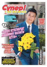 Альвеококкоз &ndash; боордун тымызын душманы