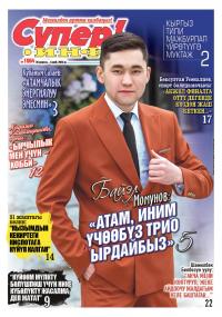Теринин кургашы адамды бат картайтат