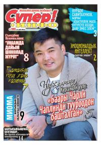Самат Муратбеков, ырчы: &ldquo;Жейсон Стэтхэмге окшошоюн деп жатам&rdquo;
