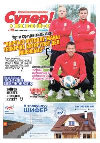 &ldquo;Америкалык кыялына&rdquo; жеткен Камила Кабельо